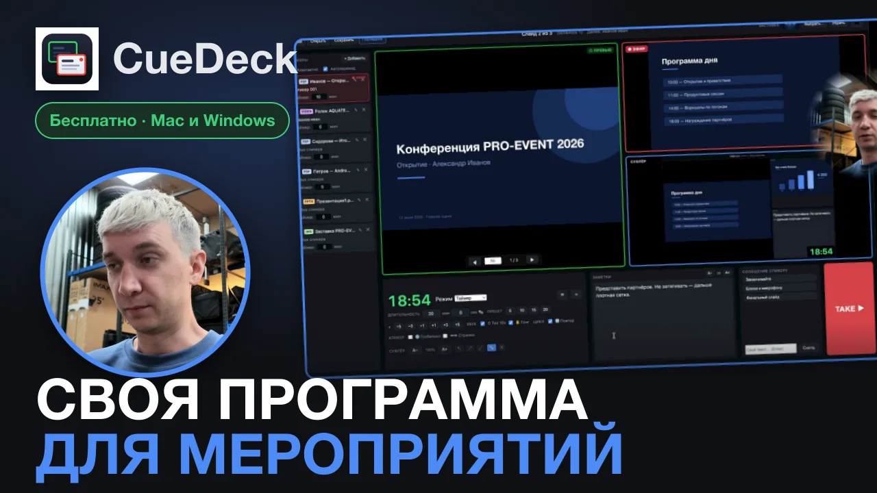 Обзор CueDeck